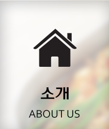 소개