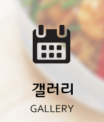 갤러리