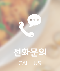 전화문의